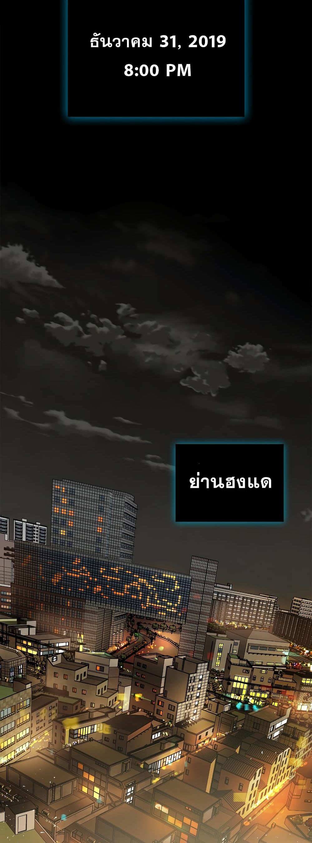 Leveling With The Gods page 3