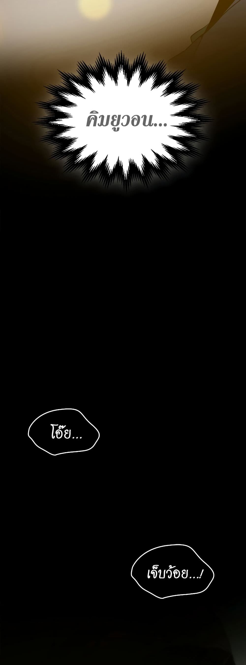 Leveling With The Gods page 9