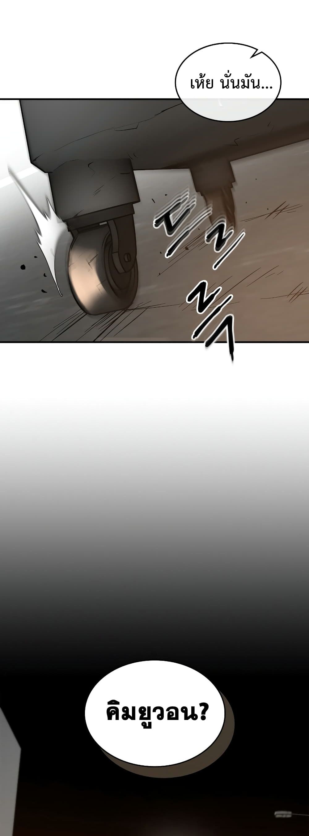 Leveling With The Gods page 18