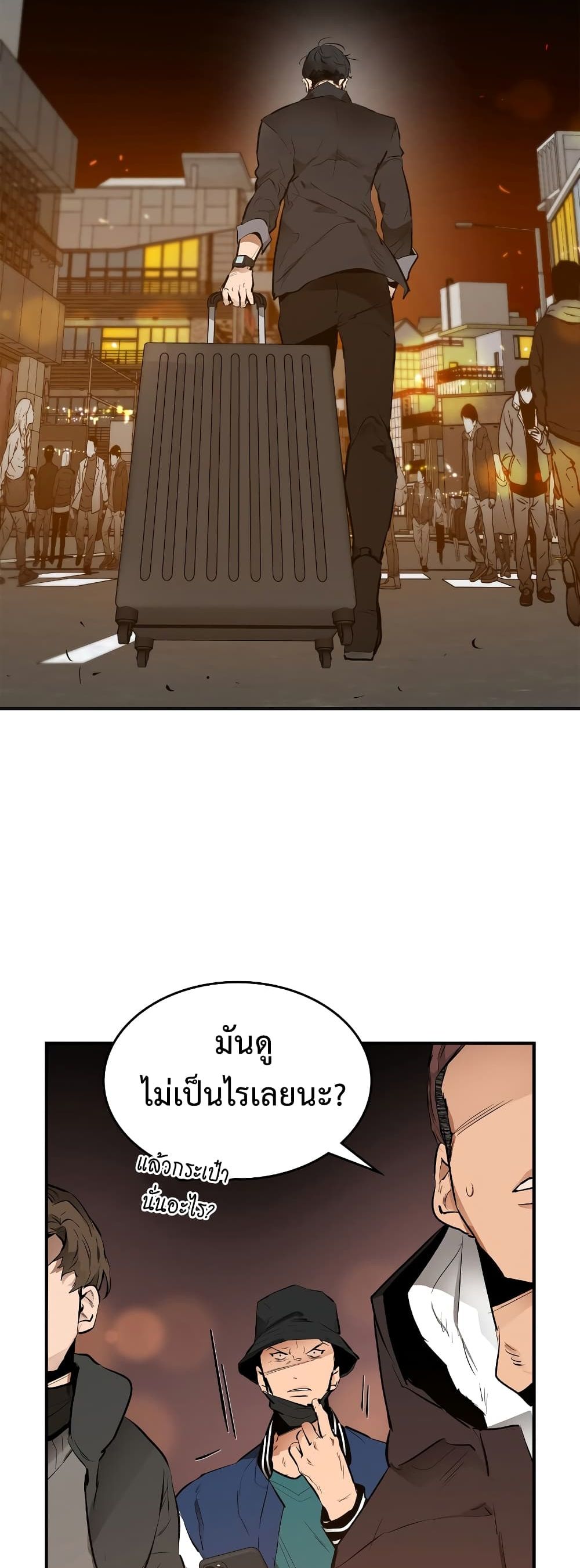 Leveling With The Gods page 19