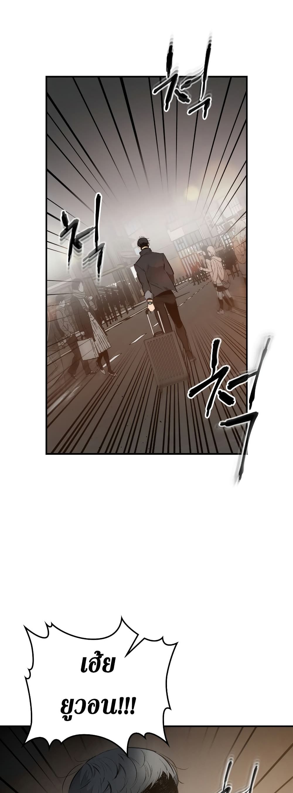 Leveling With The Gods page 21