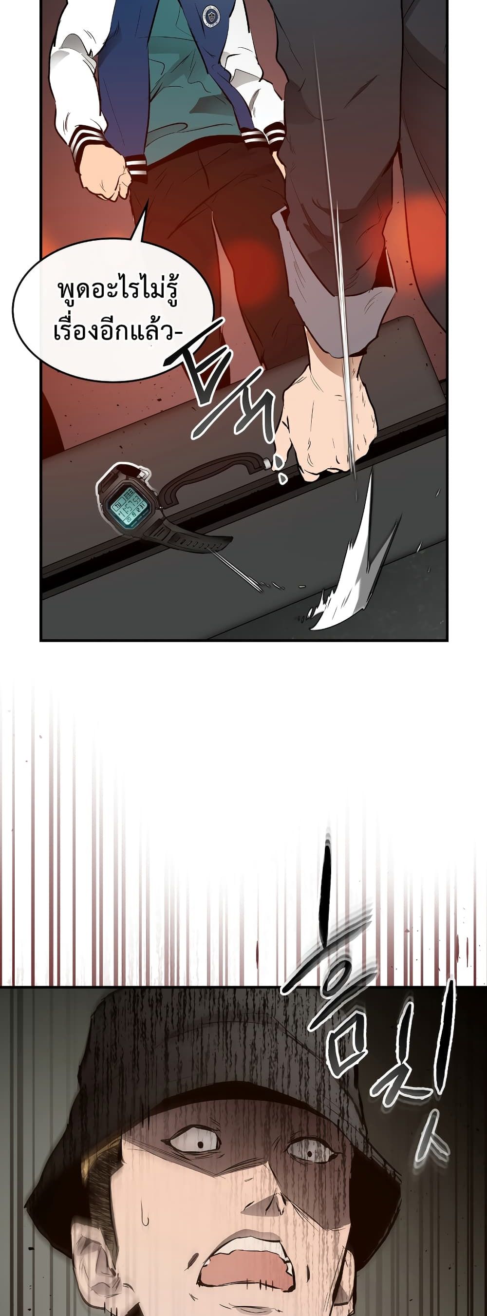 Leveling With The Gods page 26
