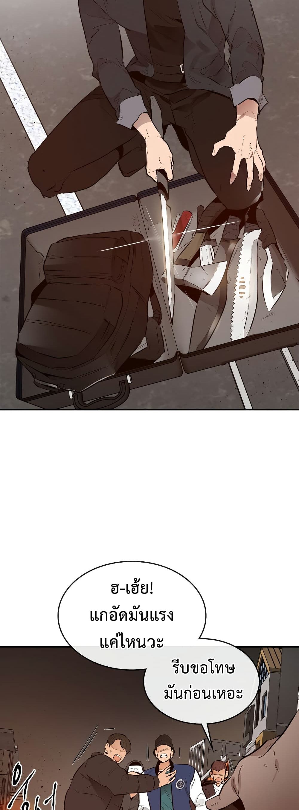 Leveling With The Gods page 28