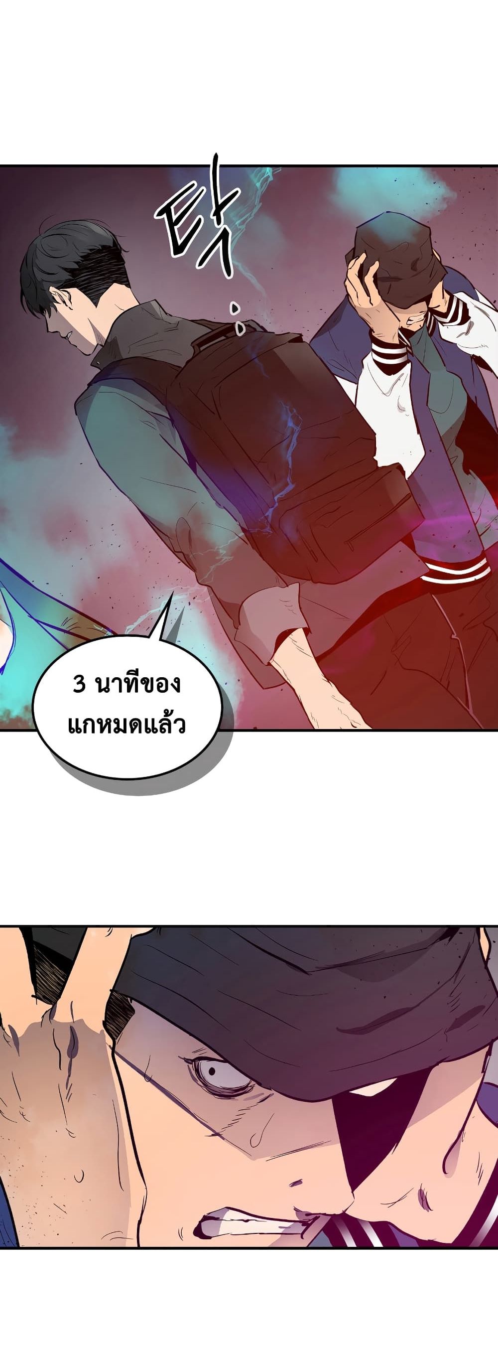 Leveling With The Gods page 37