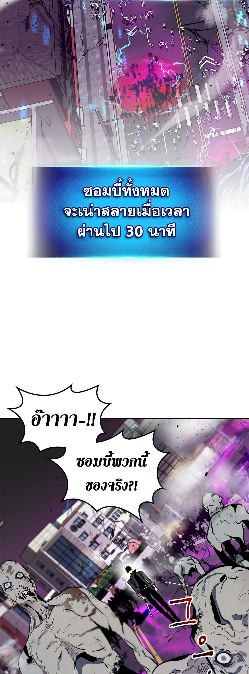 Leveling With The Gods page 39