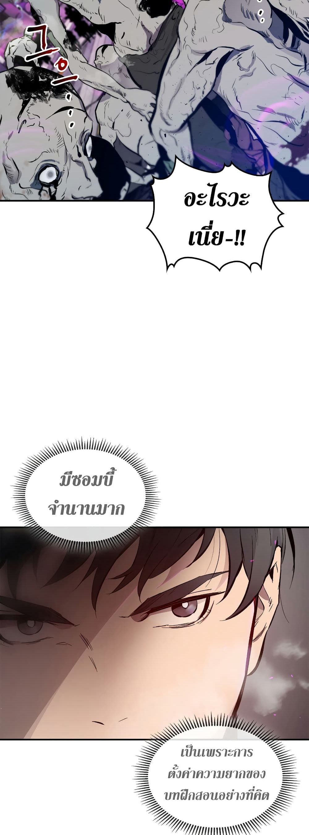 Leveling With The Gods page 40