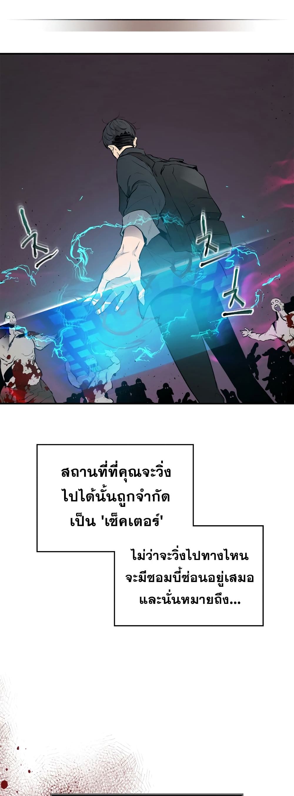 Leveling With The Gods page 42