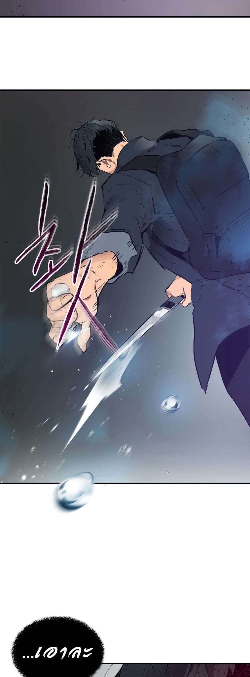 Leveling With The Gods page 46