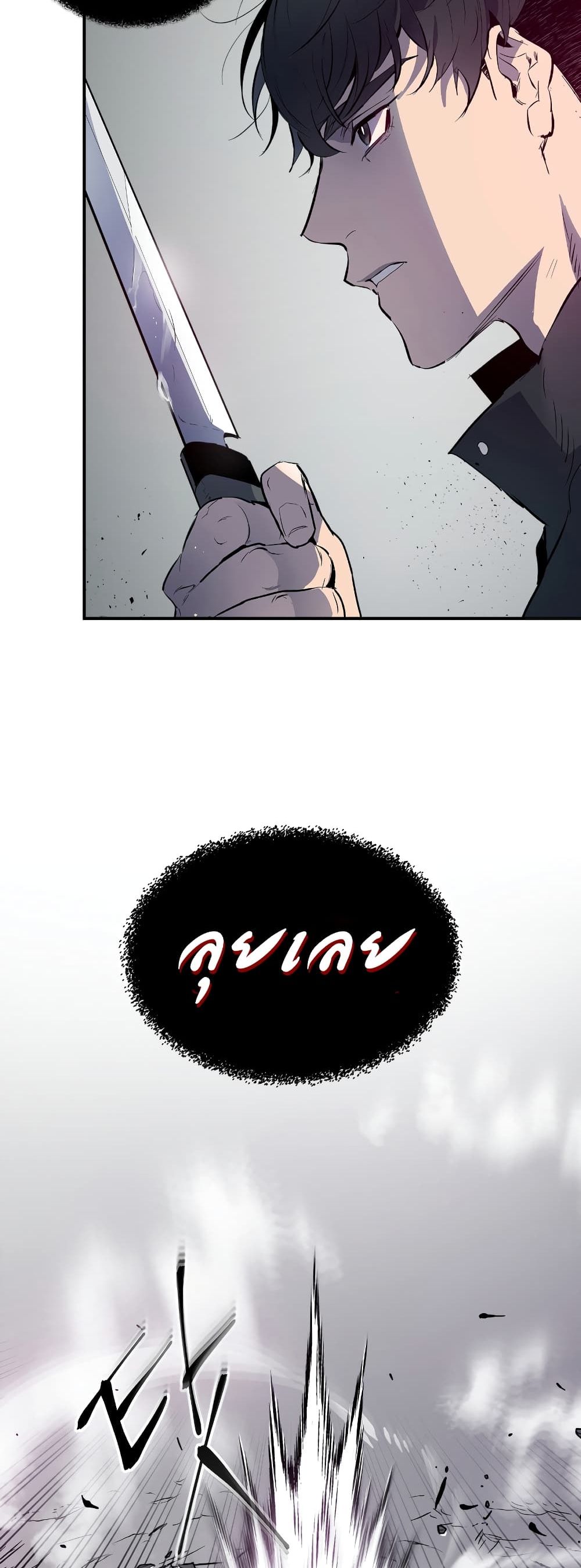 Leveling With The Gods page 47