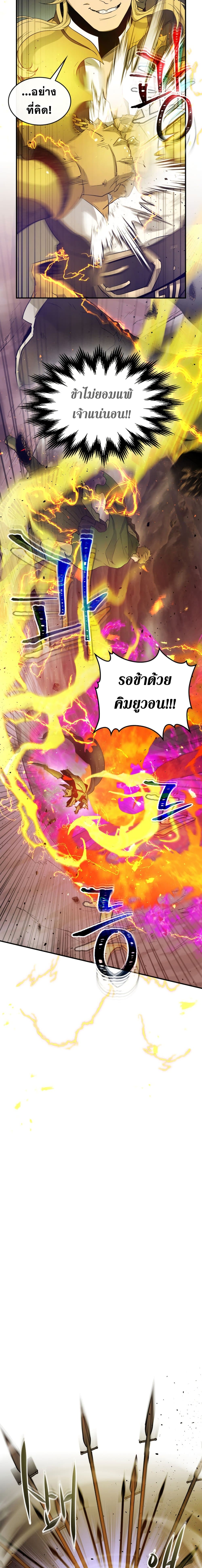 Leveling With The Gods page 4