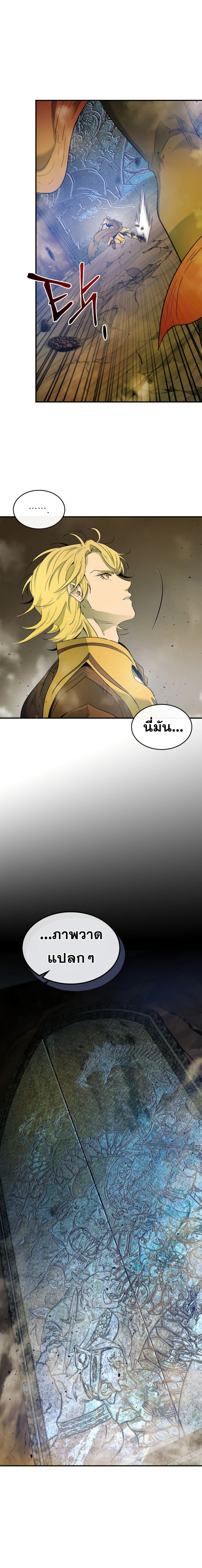 Leveling With The Gods page 9