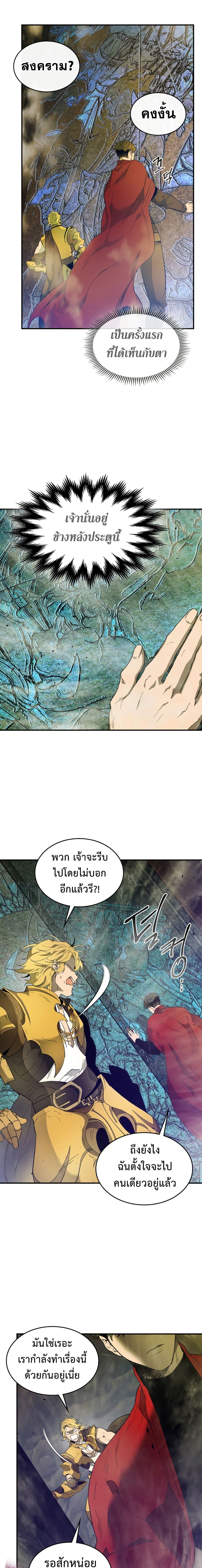 Leveling With The Gods page 10