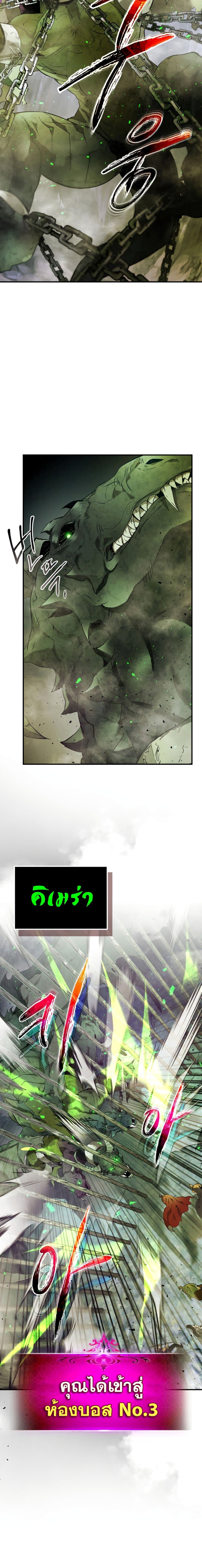 Leveling With The Gods page 13