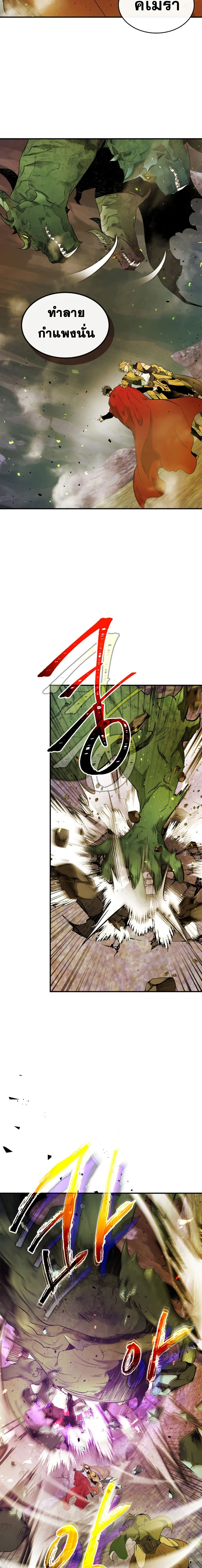 Leveling With The Gods page 20