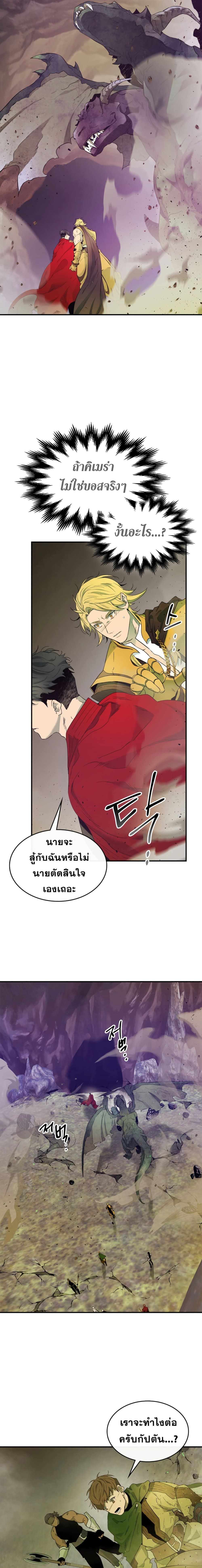 Leveling With The Gods page 22
