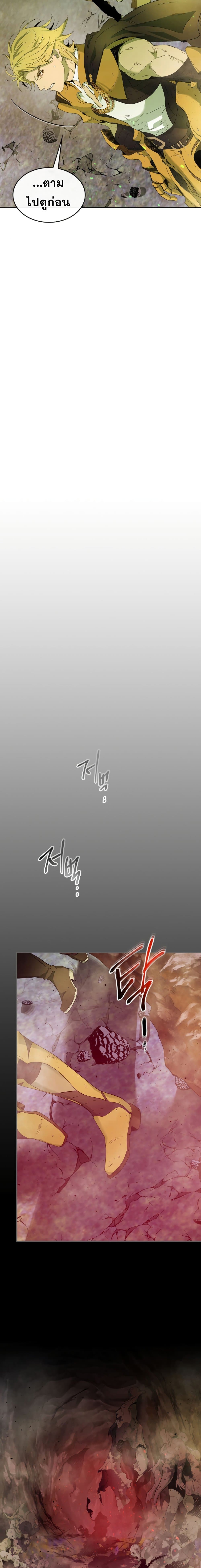 Leveling With The Gods page 23