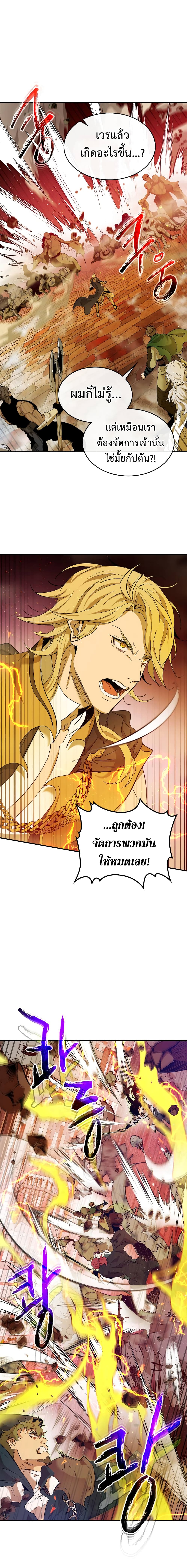 Leveling With The Gods page 9