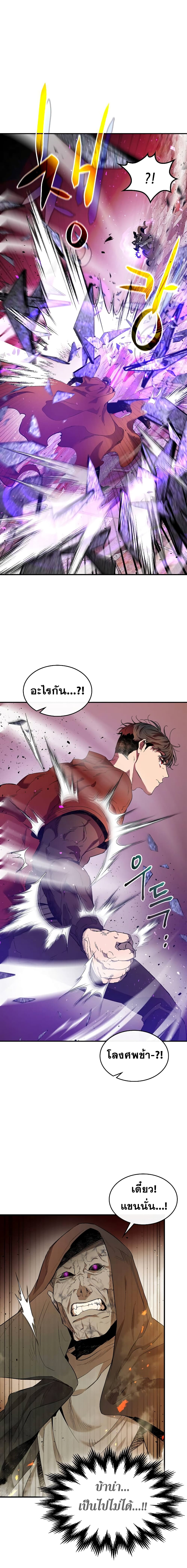 Leveling With The Gods page 13