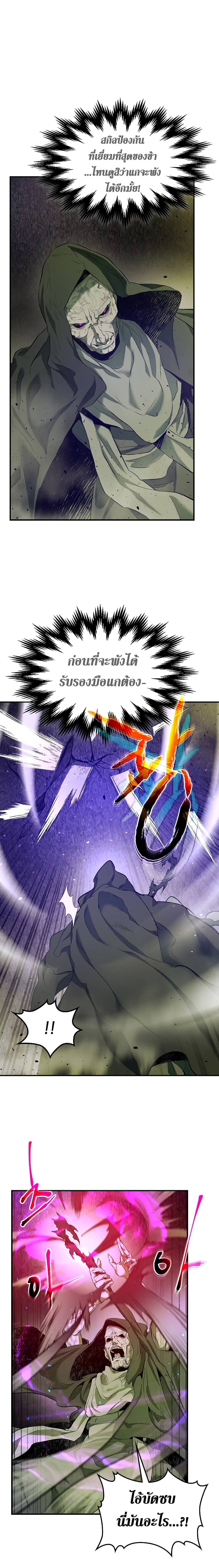 Leveling With The Gods page 21