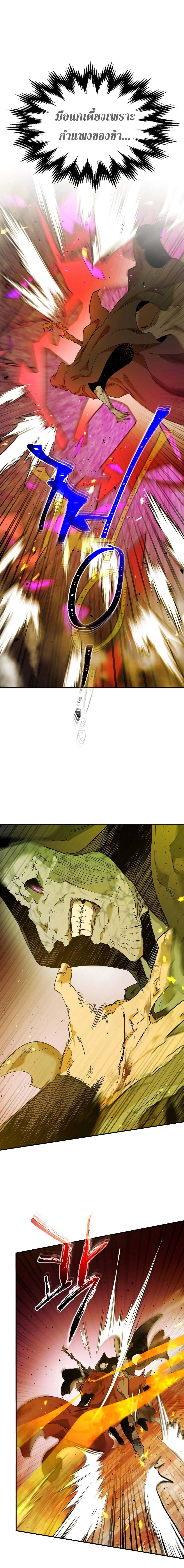 Leveling With The Gods page 23