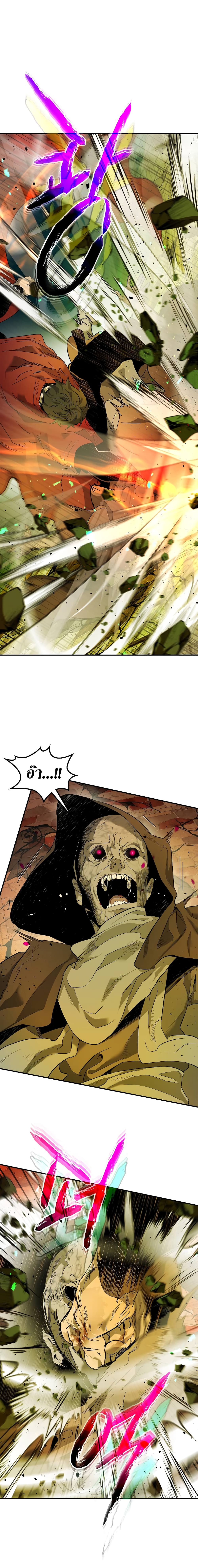 Leveling With The Gods page 24