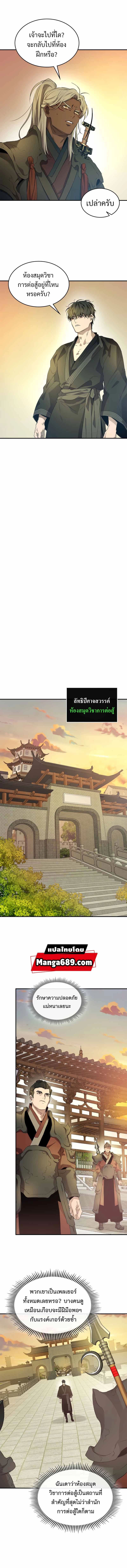 Leveling With The Gods page 11