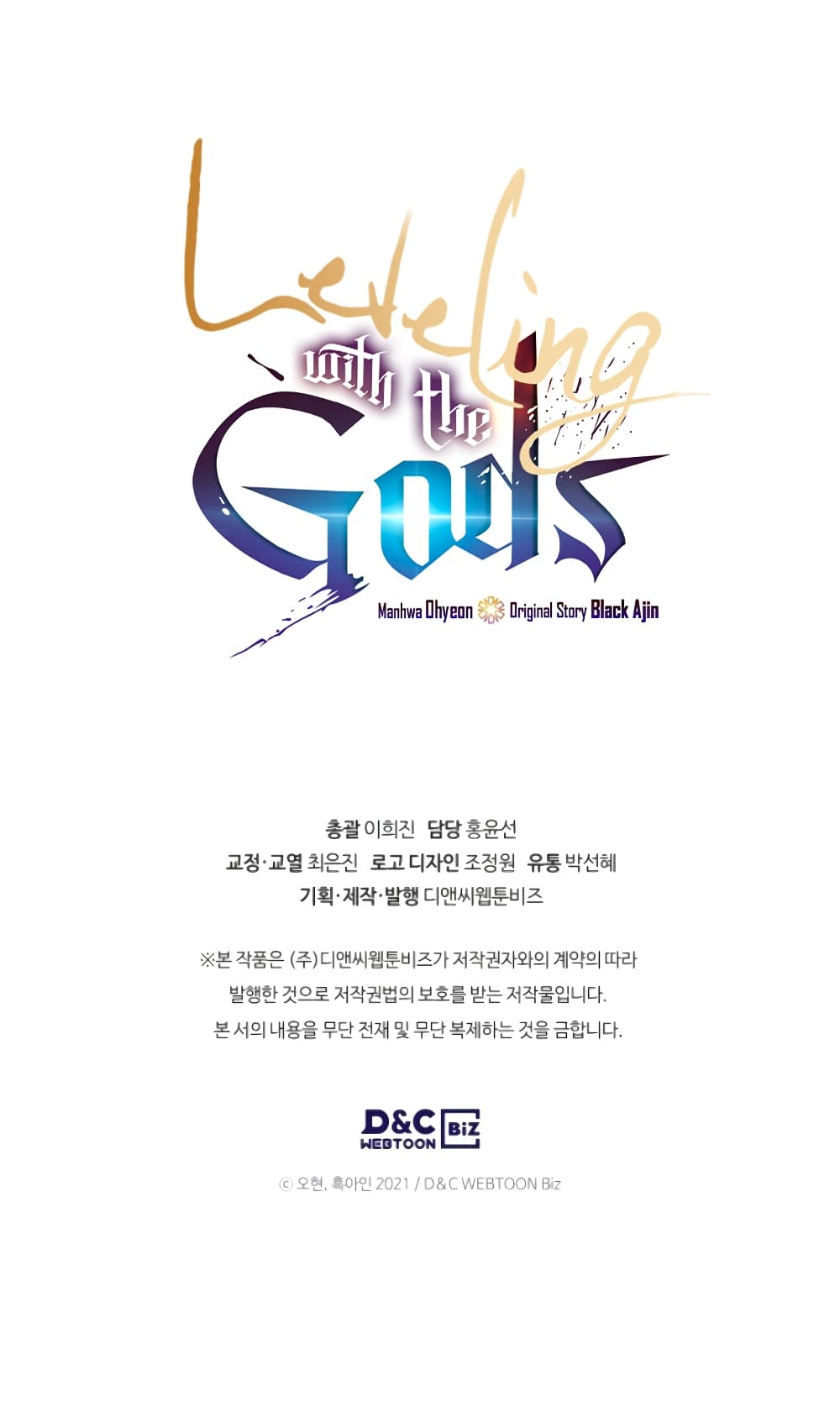 Leveling With The Gods page 16
