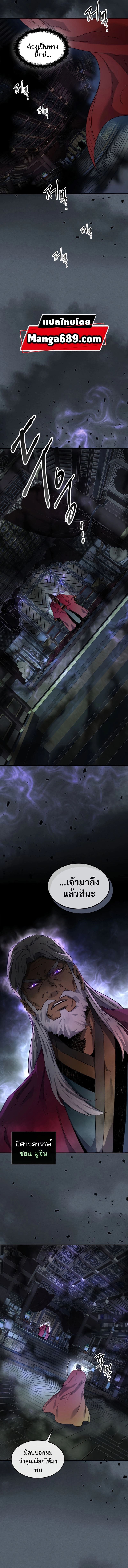 Leveling With The Gods page 11