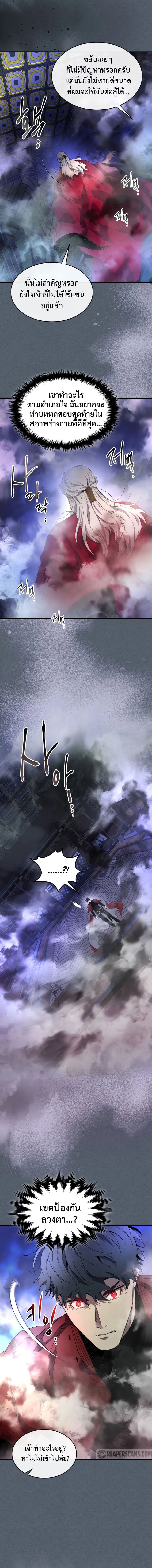 Leveling With The Gods page 14