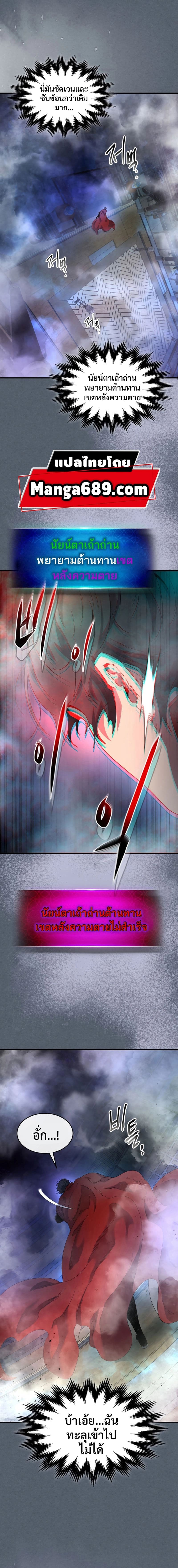 Leveling With The Gods page 15