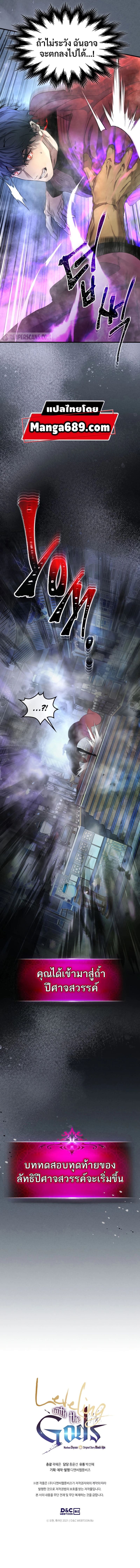 Leveling With The Gods page 16