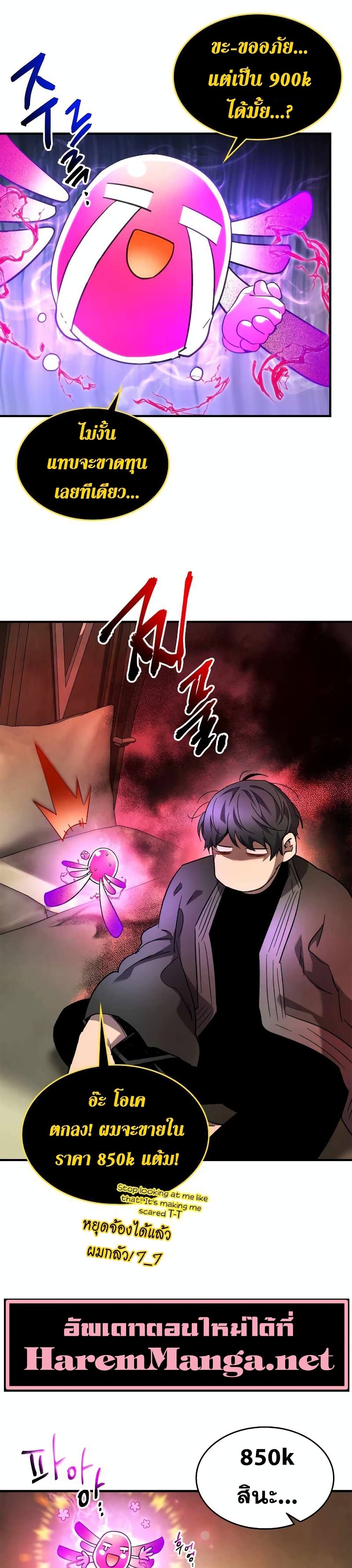 Leveling With The Gods page 6