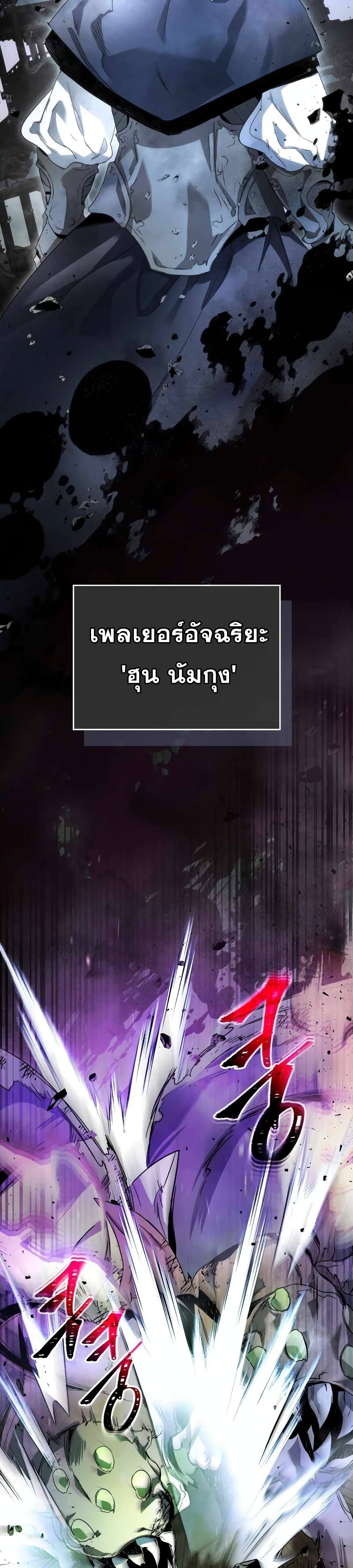 Leveling With The Gods page 12