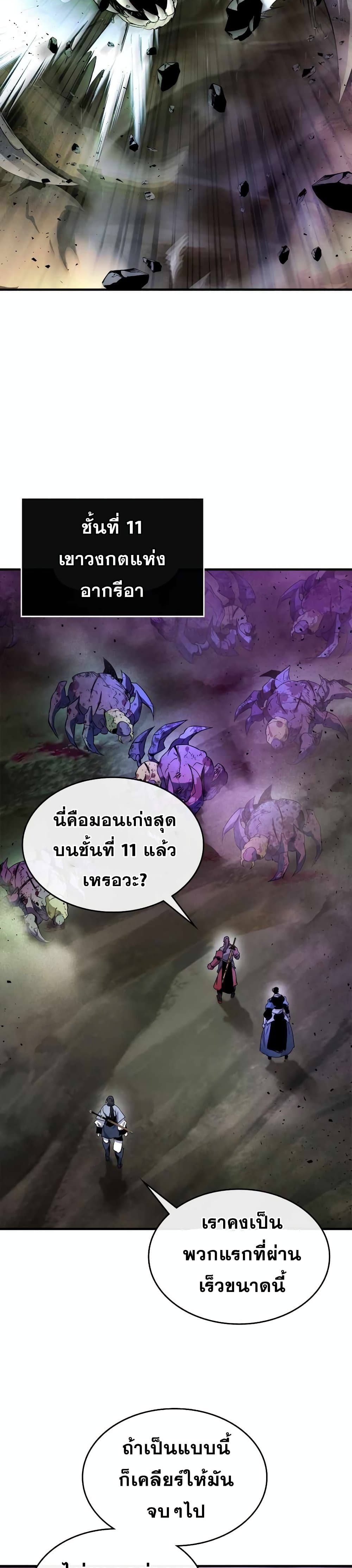Leveling With The Gods page 13