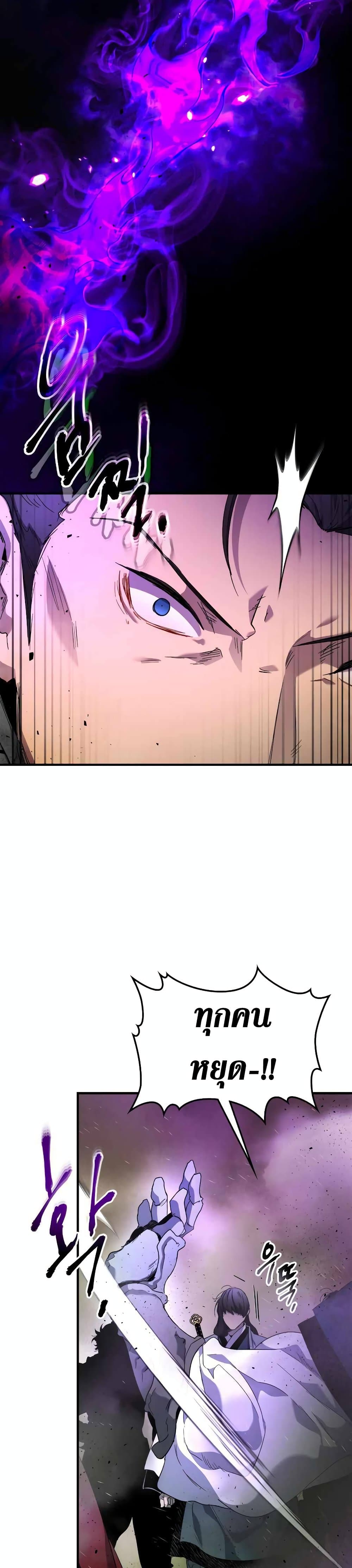Leveling With The Gods page 18