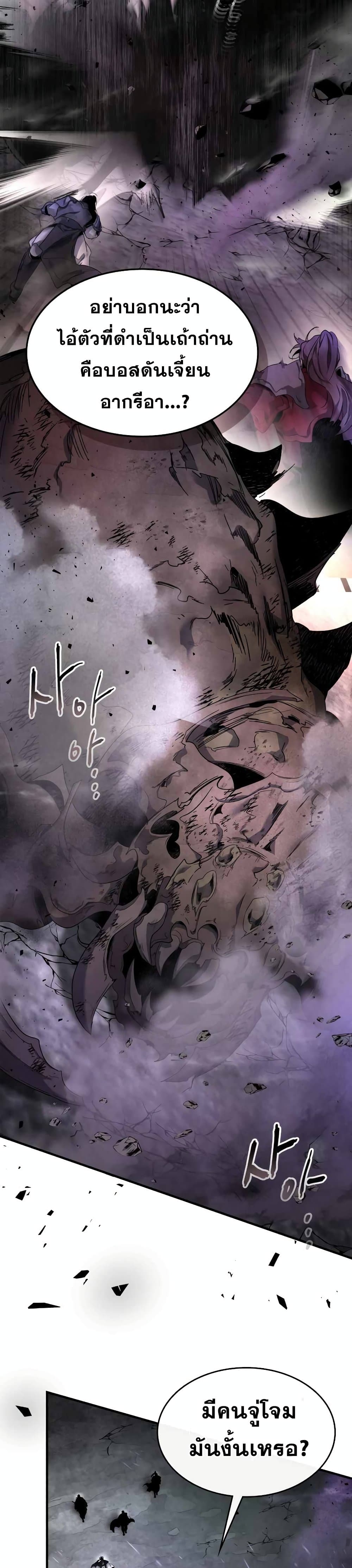 Leveling With The Gods page 22