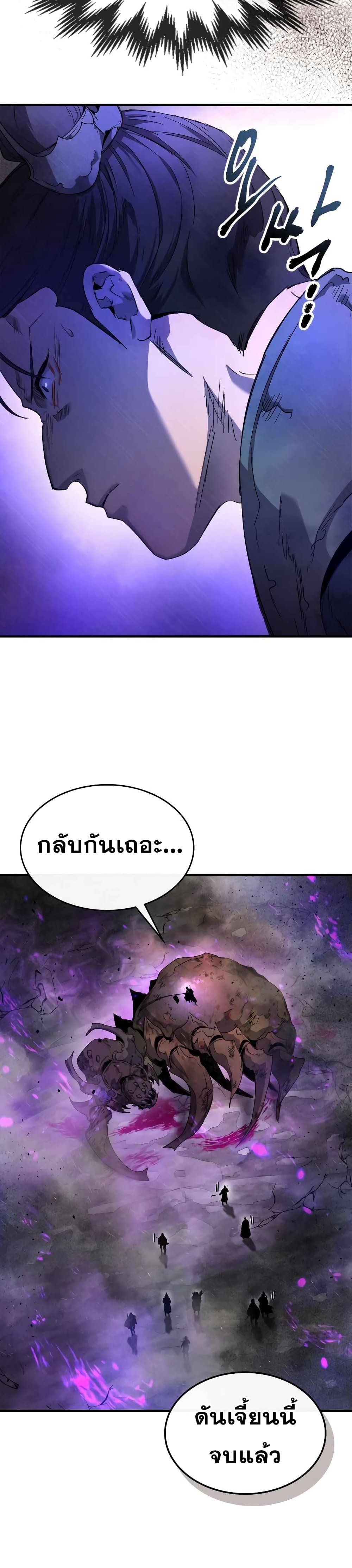 Leveling With The Gods page 25