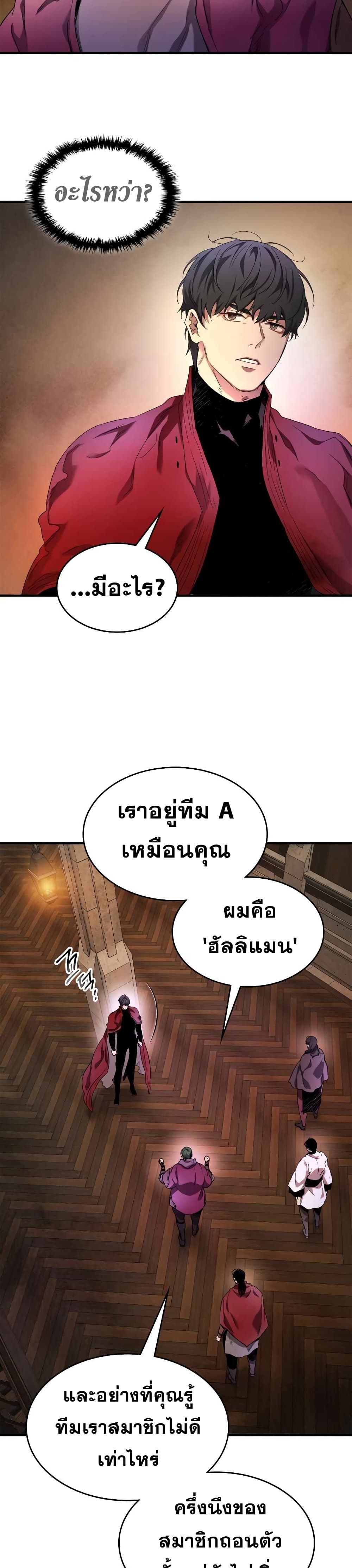 Leveling With The Gods page 33