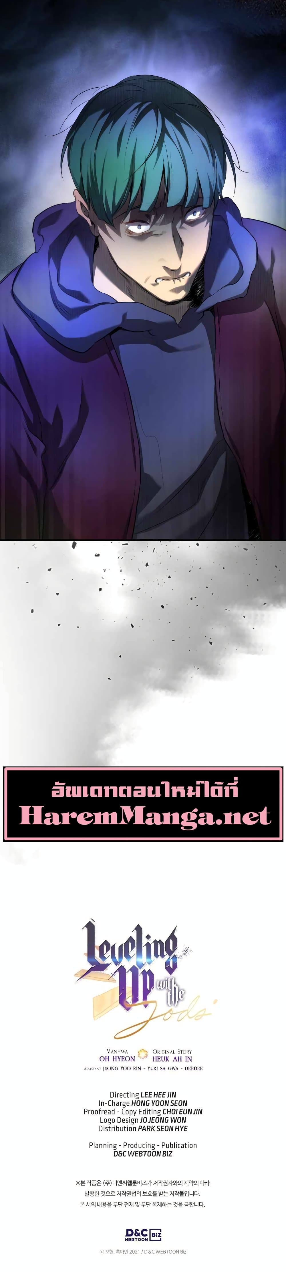 Leveling With The Gods page 41