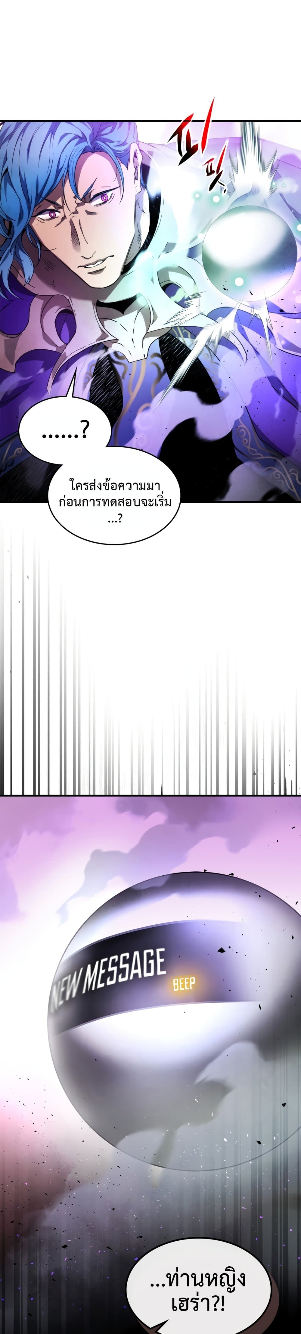Leveling With The Gods page 6