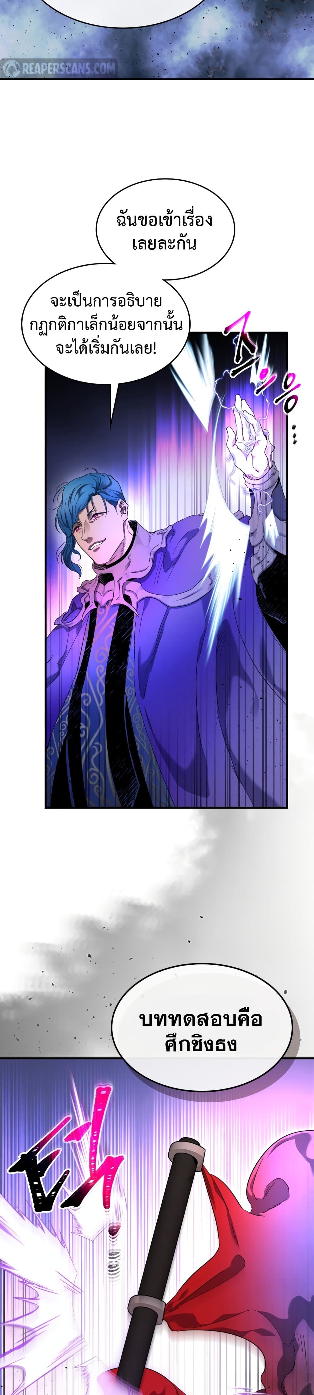 Leveling With The Gods page 11