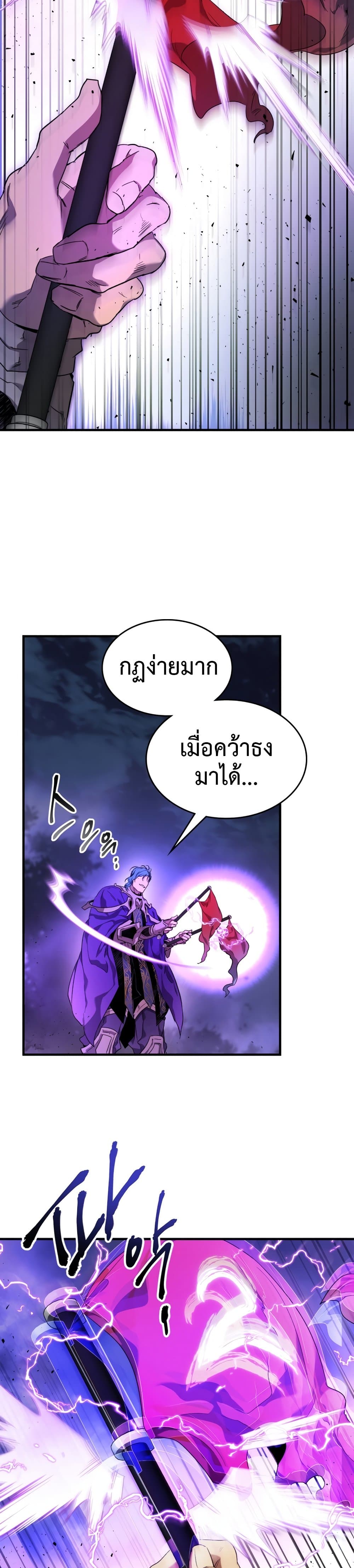 Leveling With The Gods page 12