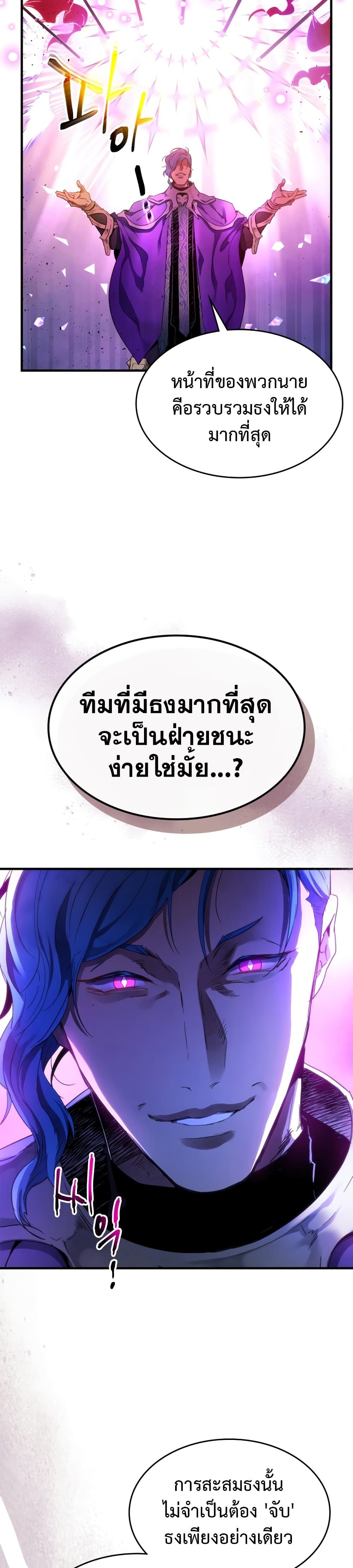 Leveling With The Gods page 15