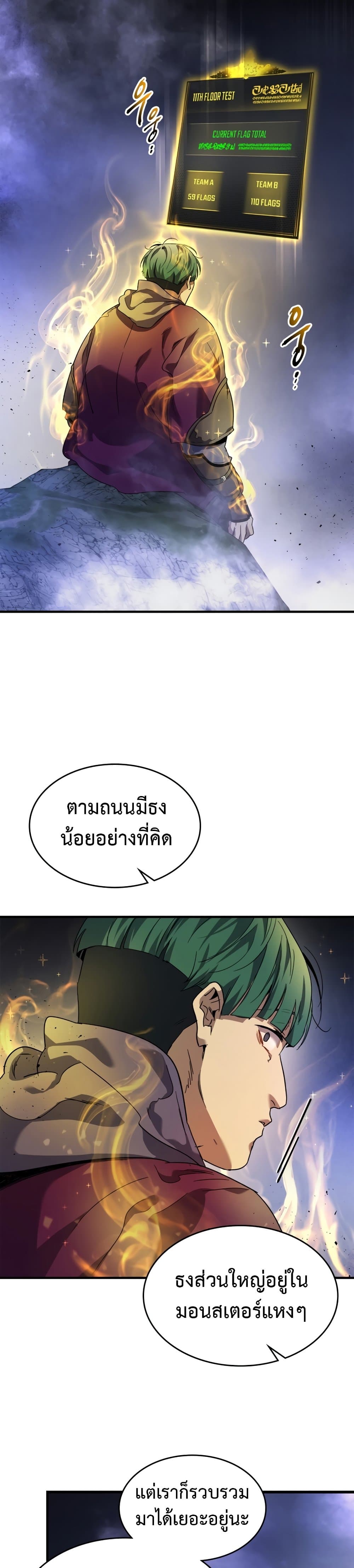 Leveling With The Gods page 33