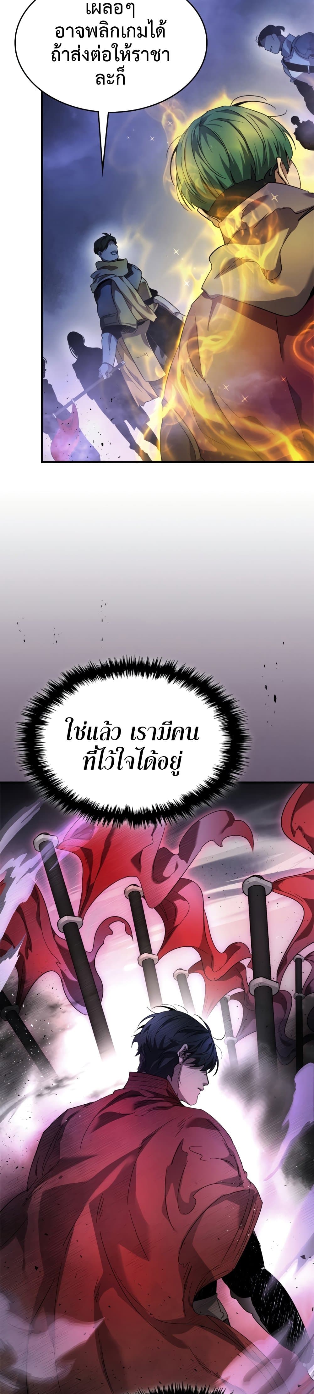 Leveling With The Gods page 34