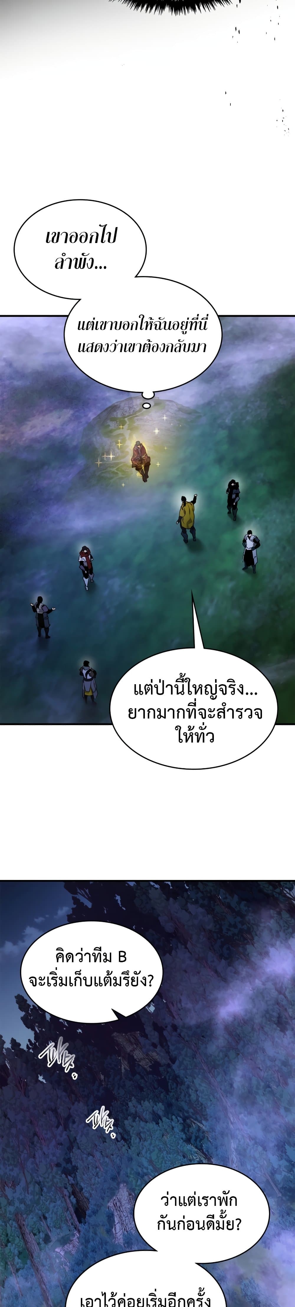 Leveling With The Gods page 36