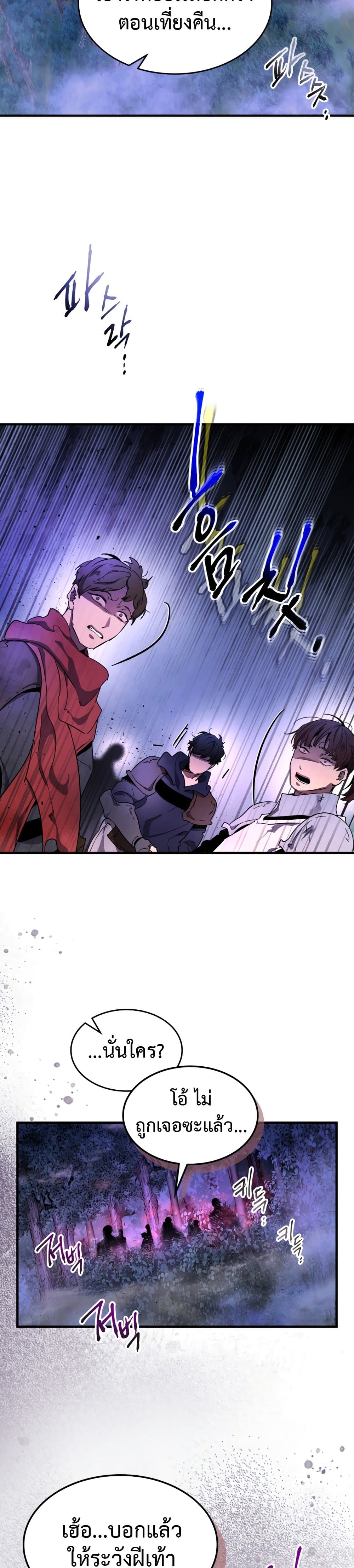 Leveling With The Gods page 37