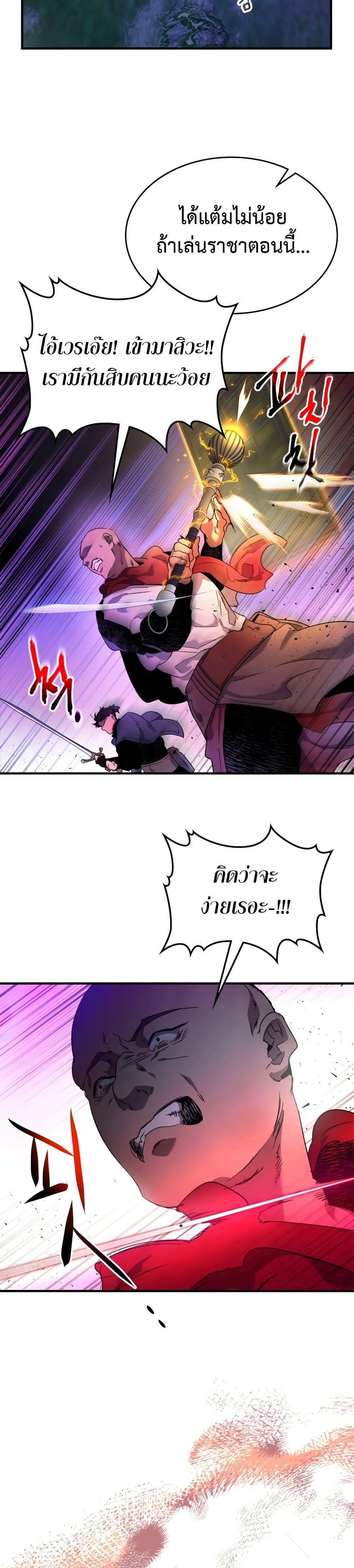 Leveling With The Gods page 39