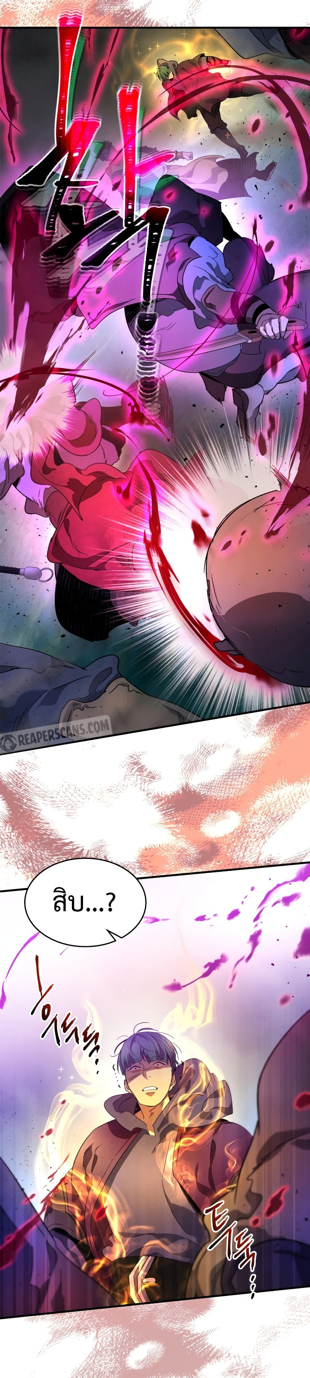 Leveling With The Gods page 40