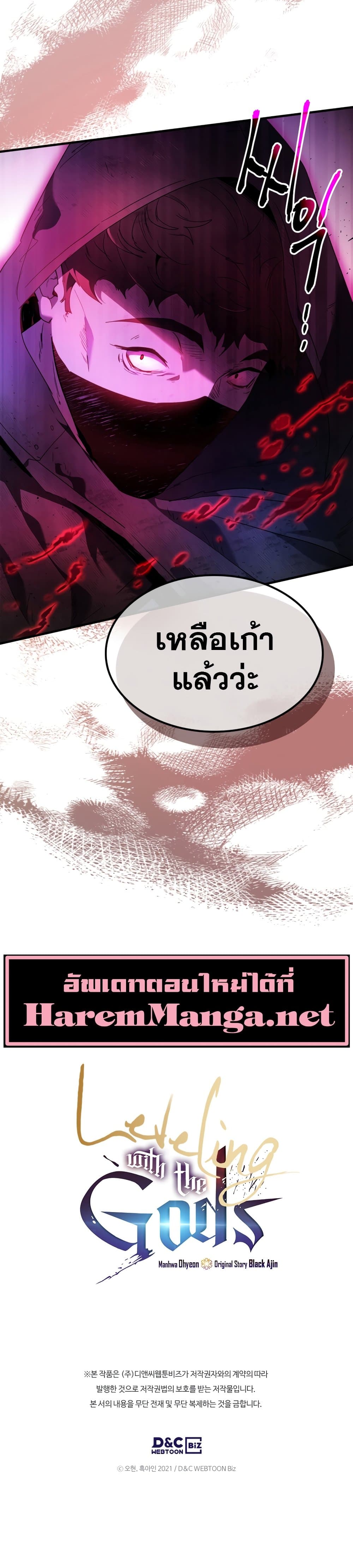 Leveling With The Gods page 41